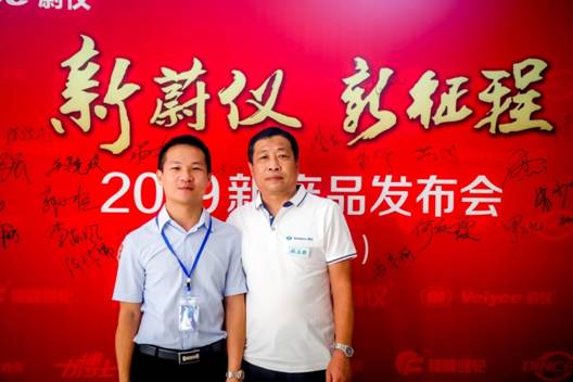 鴻華科技受邀參加蔚儀公司2019新品發布會（廣州站）并作為優秀經銷商代表發言