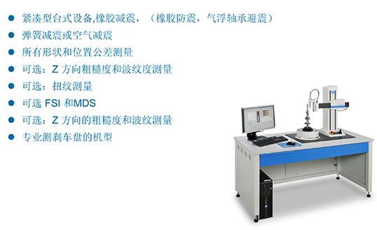 保障圓度儀精準度的維護保養注意事項