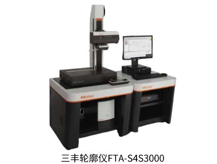 三豐輪廓測量儀FTA S3000系列參數特點