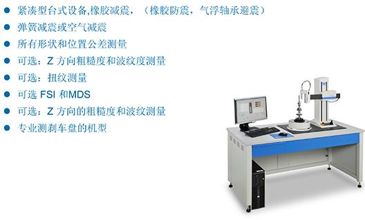 圓度儀 圓柱度測量儀的技術參數特點講解
