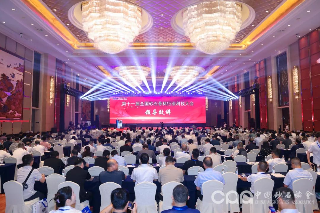 【聚焦】第十一屆全國砂石骨料行業科技大會順利召開 山美股份重磅亮相